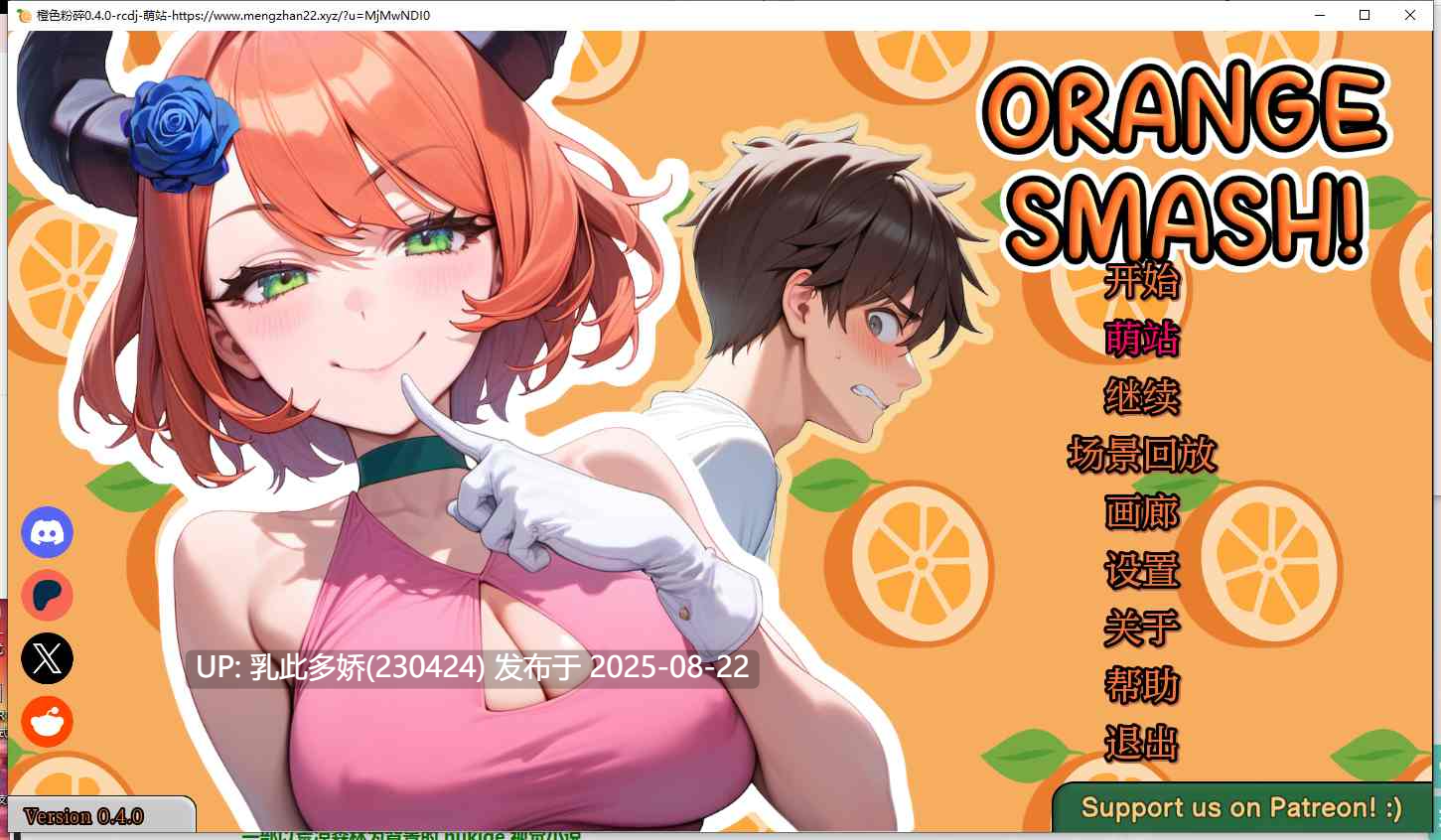 31[SLG-PC]【萌站内嵌】[日系-汉化]橙色粉碎-AI汉化版[580M]-第11张图片-萌站