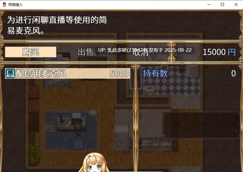 32[RPG-PC] [养成RPG汉化高自由] 网络猎人-纯爱NTR物语 DL中文版 [1.3G]