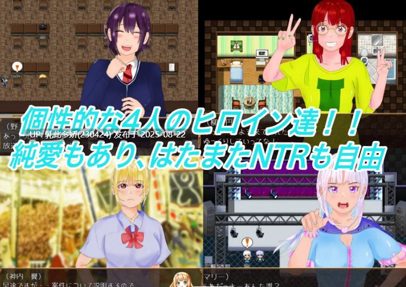 32[RPG-PC] [养成RPG汉化高自由] 网络猎人-纯爱NTR物语 DL中文版 [1.3G]-第8张图片-萌站