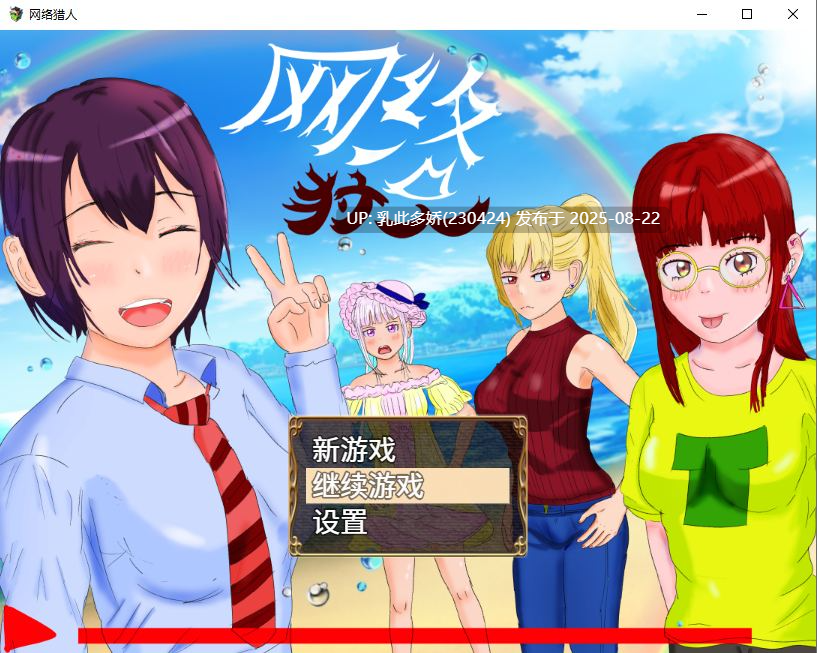 32[RPG-PC] [养成RPG汉化高自由] 网络猎人-纯爱NTR物语 DL中文版 [1.3G]-第9张图片-萌站
