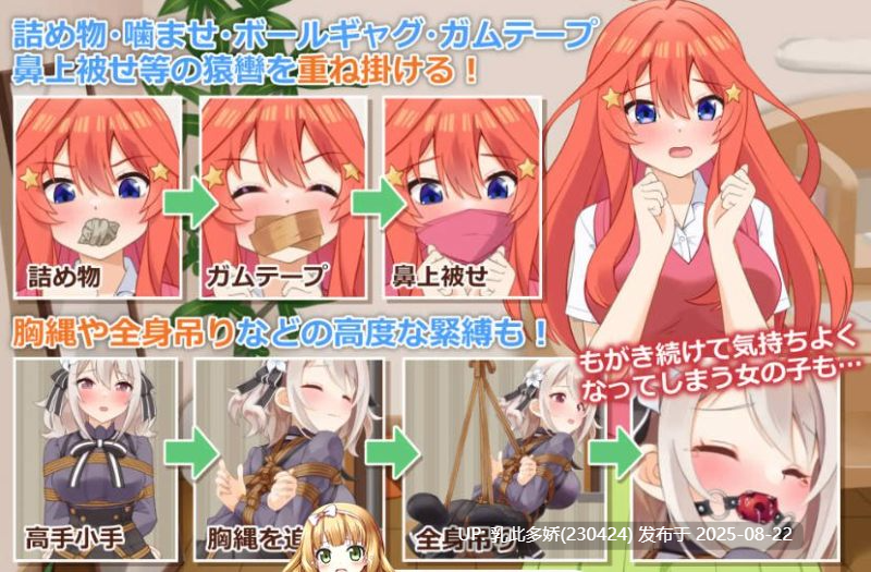 33[SLG-PC+安卓] [SLG汉化] 穿衣紧缚SLG 绳之香仓贰 着衣緊縛SLG なわのかぐら弐 [1G]-第3张图片-萌站