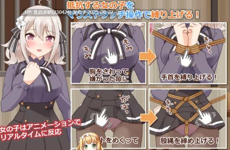 33[SLG-PC+安卓] [SLG汉化] 穿衣紧缚SLG 绳之香仓贰 着衣緊縛SLG なわのかぐら弐 [1G]-第5张图片-萌站