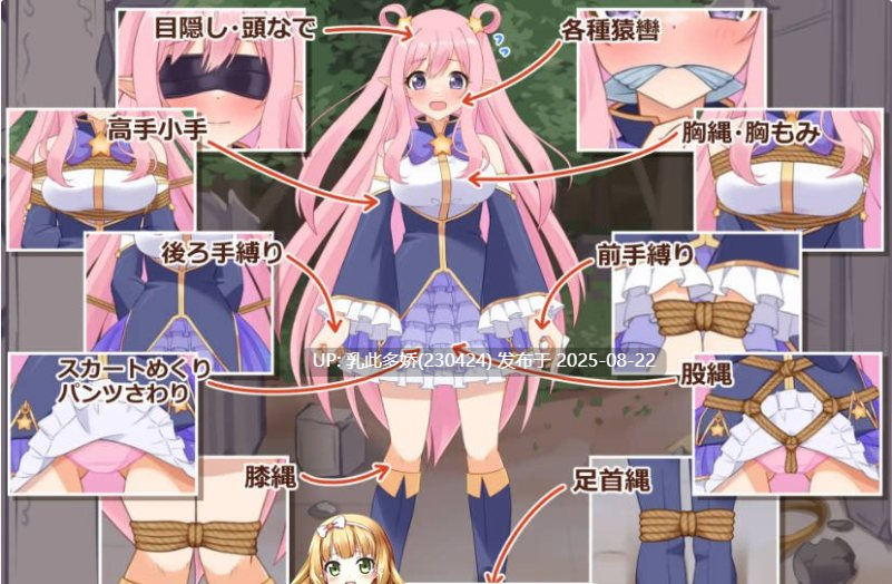 33[SLG-PC+安卓] [SLG汉化] 穿衣紧缚SLG 绳之香仓贰 着衣緊縛SLG なわのかぐら弐 [1G]-第6张图片-萌站