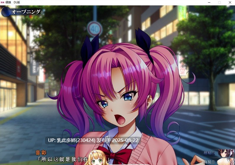 34[ADV-PC] [超拔作ADV汉化CV] 侵蚀 云汉化润色版+全CG存档[4.3G]-第14张图片-萌站
