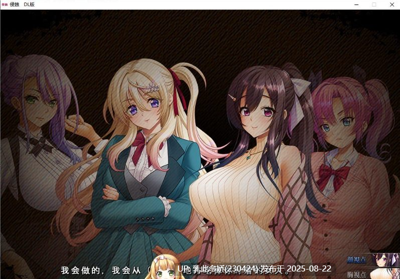 34[ADV-PC] [超拔作ADV汉化CV] 侵蚀 云汉化润色版+全CG存档[4.3G]-第23张图片-萌站