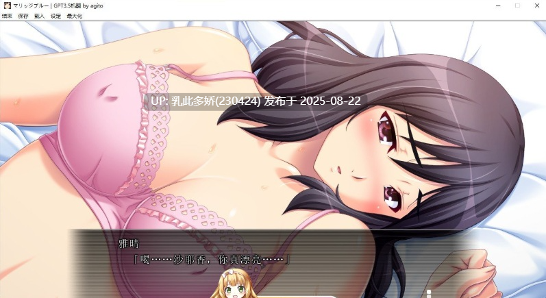 35[ADV-PC] [ADV汉化NTR]蓝色婚礼 明明有未婚夫了 为什么要找这种男人 AI汉化版+全CG存档[2.1G]-第4张图片-萌站