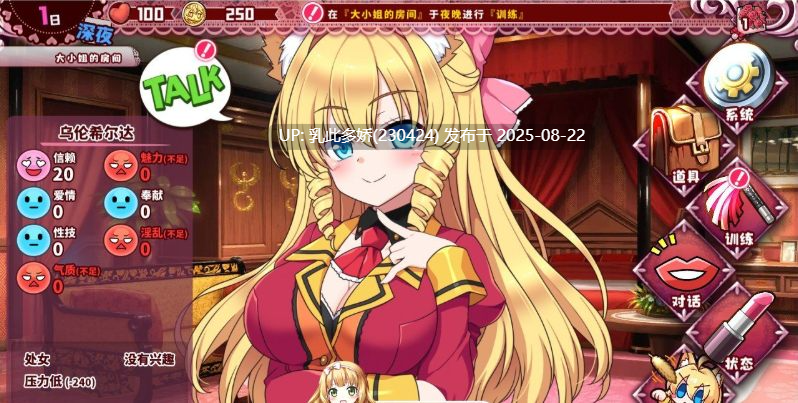 37[SLG-PC] [SLG中文动态]兽耳☆训练 ～狂暴兽耳大小姐的养成～ 官方中文版[670M]-第2张图片-萌站