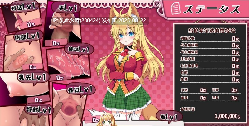 37[SLG-PC] [SLG中文动态]兽耳☆训练 ～狂暴兽耳大小姐的养成～ 官方中文版[670M]-第3张图片-萌站
