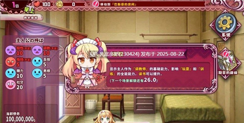 37[SLG-PC] [SLG中文动态]兽耳☆训练 ～狂暴兽耳大小姐的养成～ 官方中文版[670M]-第10张图片-萌站