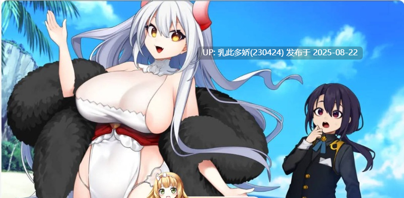 38[SLG-PC] [日系SLG官中动态]龙姬饿坏了 Ver1.01 官方中文步兵版[1.5G]-第4张图片-萌站
