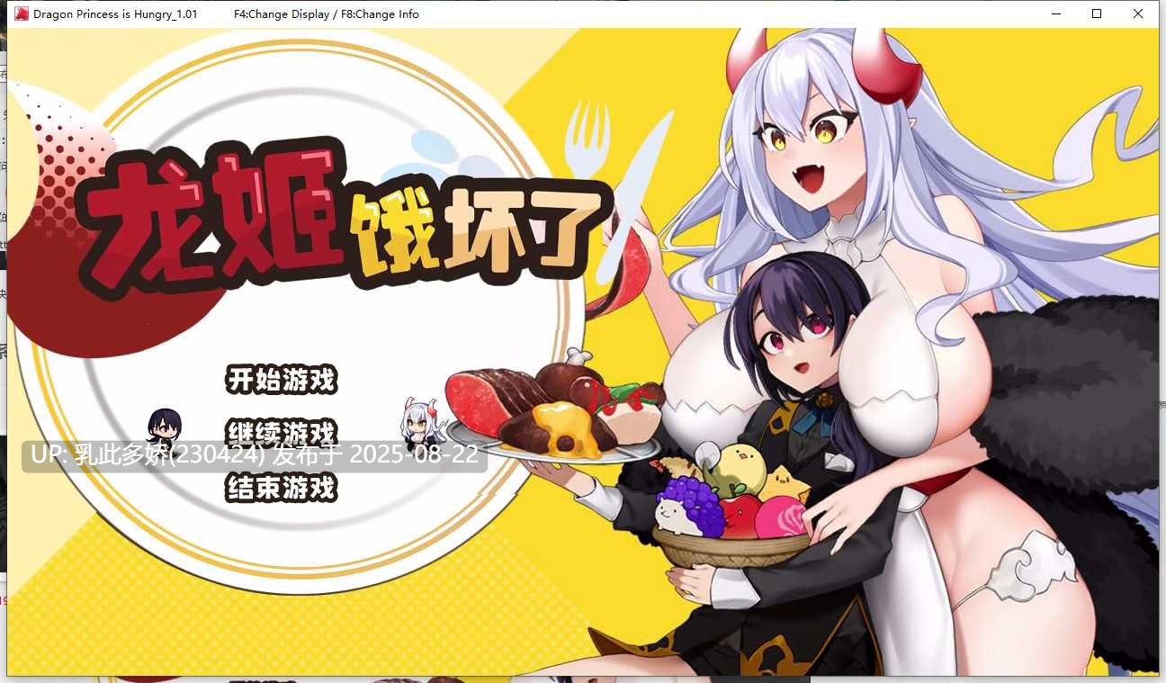 38[SLG-PC] [日系SLG官中动态]龙姬饿坏了 Ver1.01 官方中文步兵版[1.5G]-第10张图片-萌站