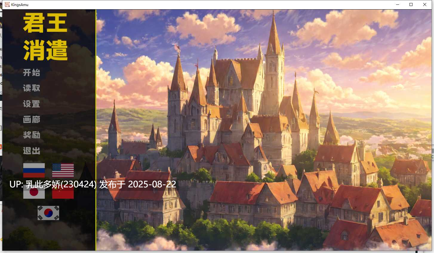 39[SLG-PC] [SLG动态官中]君王消遣 官方中文版[1G]-第13张图片-萌站