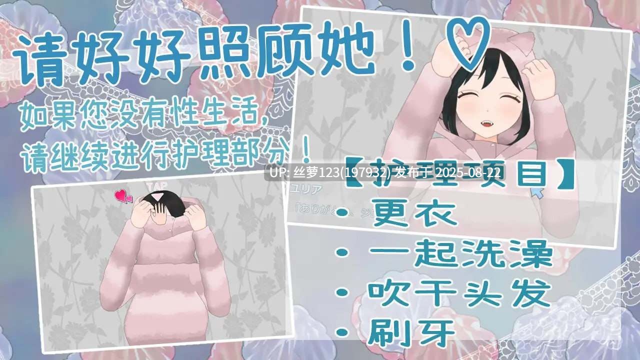 [ADV/PC]食人者优里爱是个纯真无邪的少女  版本：v5.0-第6张图片-萌站