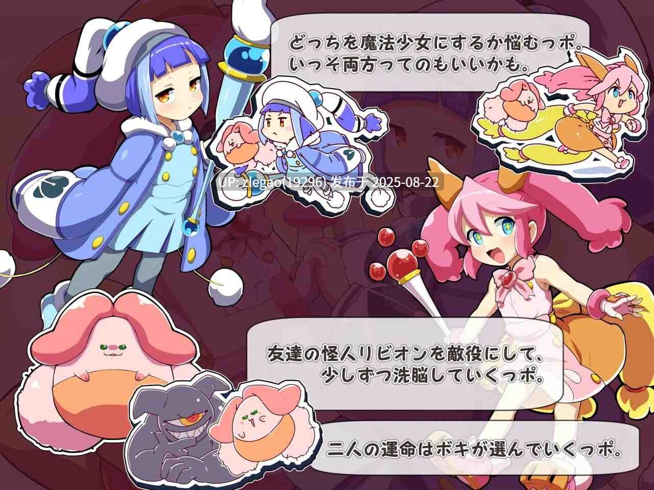 【PC/汉化/存档】魔法少女！可可&贝尔 ～库蓬的观察日记～ 魔法少女!ココ&ベル 〜キュポンの観察日記〜 V1.1-第3张图片-萌站