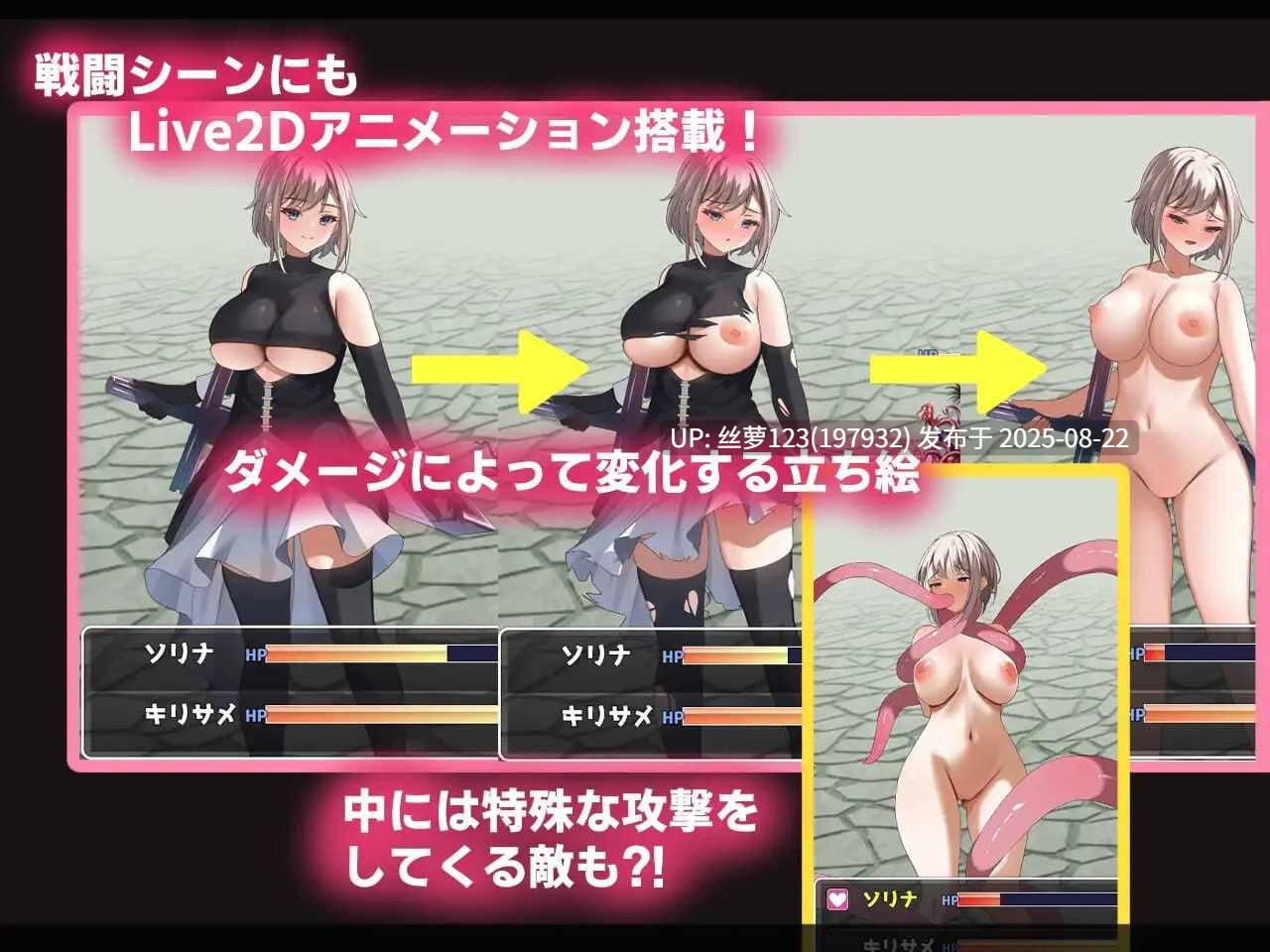 [RPG/PC]堕落双子：公国陷落篇(エローデッド:ツインズ -公国陥落編-)