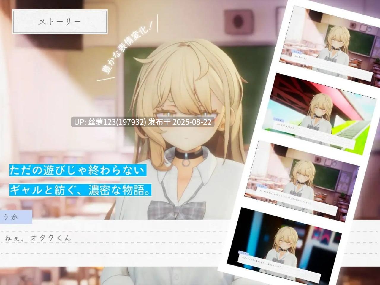 [3D/PC]夏之音。辣妹、宅男、秘密的放学后。 v1.00 正式版-第4张图片-萌站