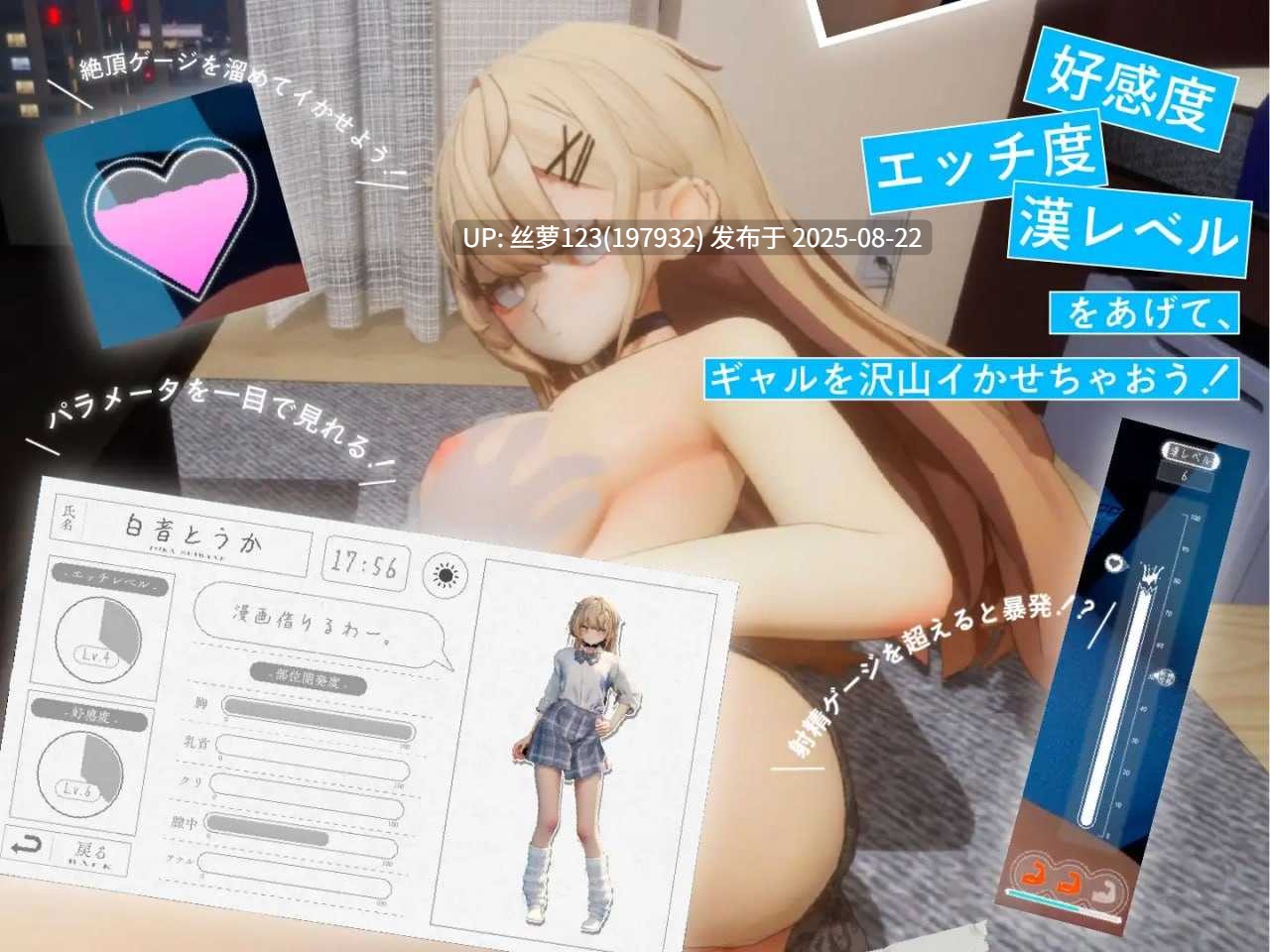 [3D/PC]夏之音。辣妹、宅男、秘密的放学后。 v1.00 正式版-第6张图片-萌站
