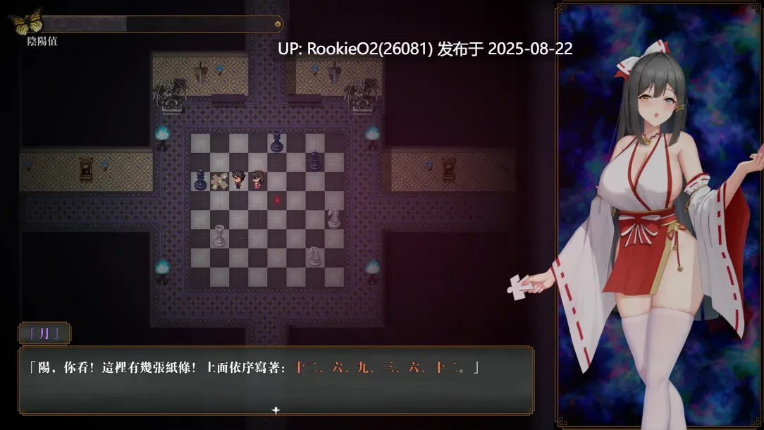 【日系RPG/官中/无码/恐怖/冒险/解谜】除灵阴阳师 除靈陰陽師 Exorcist Onmyoji Ver1.0.5 官方中文步兵版【1.22G】-第6张图片-萌站 【日系RPG/官中/无码/恐怖/冒险/解谜】除灵阴阳师 除靈陰陽師 Exorcist Onmyoji Ver1.0.5 官方中文步兵版【1.22G】-第6张图片-萌站