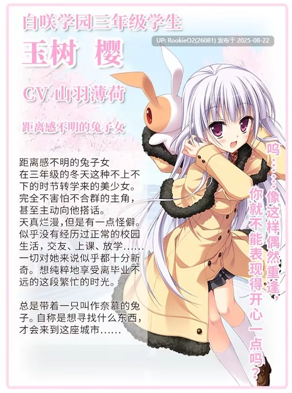 【ADV/中文】初雪樱/Hatsuyuki Sakura Build.18420724 官方中文版【9.5G/全CV】-第5张图片-萌站 【ADV/中文】初雪樱/Hatsuyuki Sakura Build.18420724 官方中文版【9.5G/全CV】-第5张图片-萌站