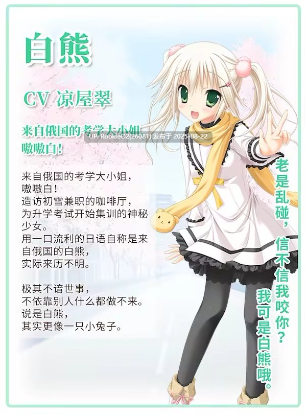 【ADV/中文】初雪樱/Hatsuyuki Sakura Build.18420724 官方中文版【9.5G/全CV】-第6张图片-萌站 【ADV/中文】初雪樱/Hatsuyuki Sakura Build.18420724 官方中文版【9.5G/全CV】-第6张图片-萌站