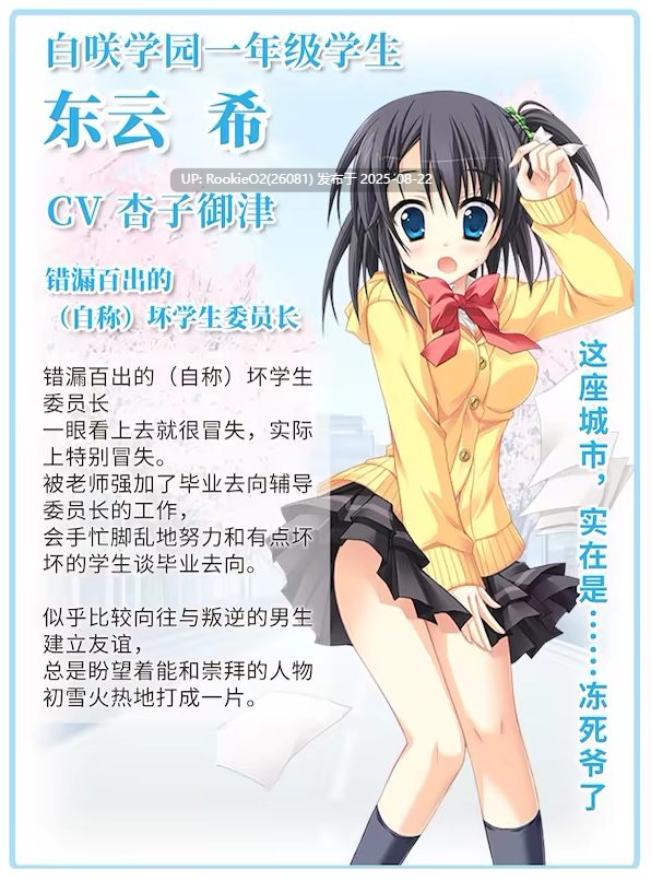 【ADV/中文】初雪樱/Hatsuyuki Sakura Build.18420724 官方中文版【9.5G/全CV】-第7张图片-萌站 【ADV/中文】初雪樱/Hatsuyuki Sakura Build.18420724 官方中文版【9.5G/全CV】-第7张图片-萌站