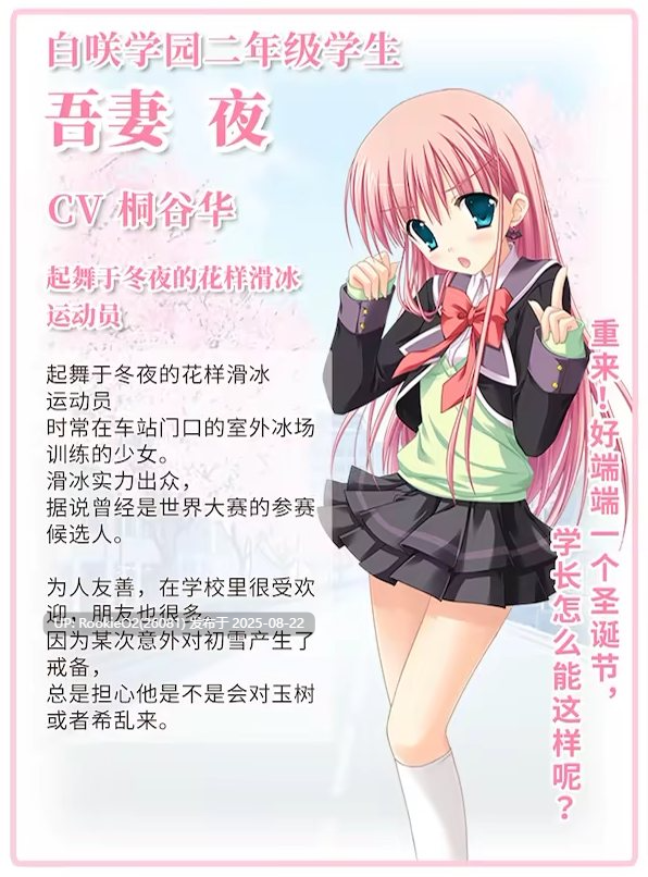 【ADV/中文】初雪樱/Hatsuyuki Sakura Build.18420724 官方中文版【9.5G/全CV】-第8张图片-萌站 【ADV/中文】初雪樱/Hatsuyuki Sakura Build.18420724 官方中文版【9.5G/全CV】-第8张图片-萌站