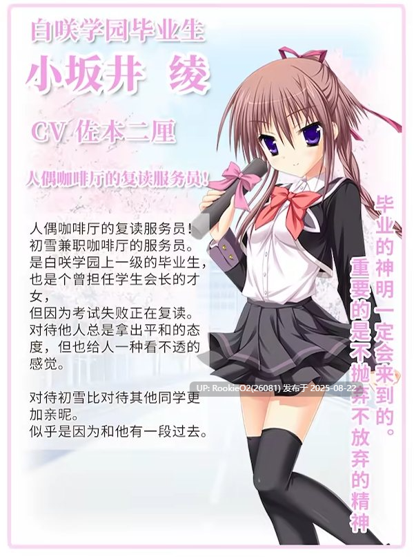 【ADV/中文】初雪樱/Hatsuyuki Sakura Build.18420724 官方中文版【9.5G/全CV】-第9张图片-萌站 【ADV/中文】初雪樱/Hatsuyuki Sakura Build.18420724 官方中文版【9.5G/全CV】-第9张图片-萌站