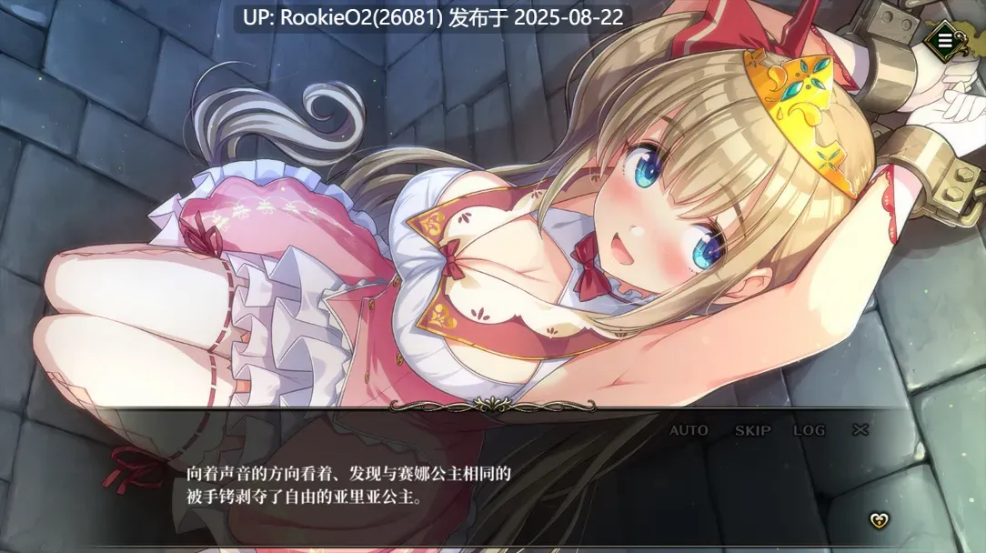 【互动SLG/官中/动态/裸露】监牢公主-逃离魔王城 Prison Princess-Ver1.0.1-STEAM官方中文版【495M/CV】-第9张图片-萌站 【互动SLG/官中/动态/裸露】监牢公主-逃离魔王城 Prison Princess-Ver1.0.1-STEAM官方中文版【495M/CV】-第9张图片-萌站