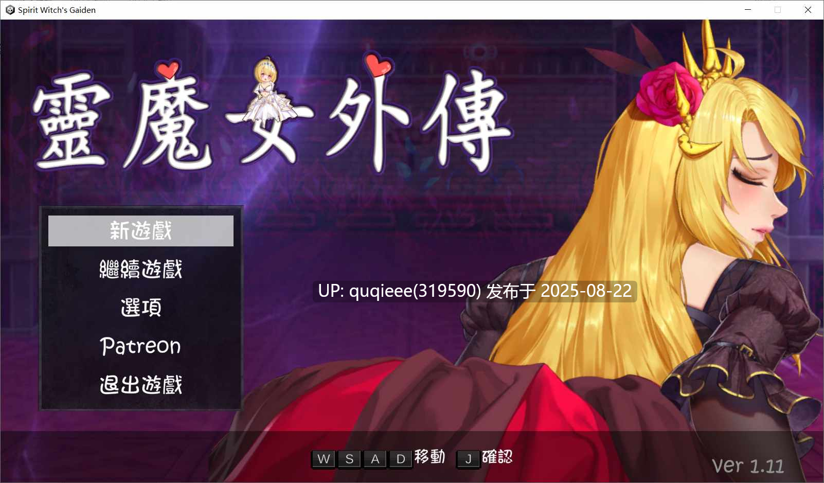 【ACT/调教/官中/步兵/动态/PC/昨日更新】灵魔女外传 Spirit Witch's Gaiden v1.1.1 最新版-第9张图片-萌站