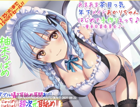 C_Realization社团音声合集36部MP3【23.3G】