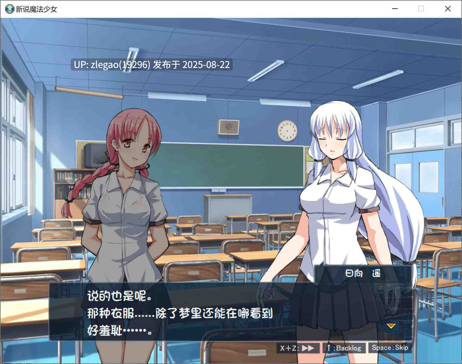 【PC/汉化/无H】新编魔法少女+ 新説魔法少女+ v1.01-第2张图片-萌站
