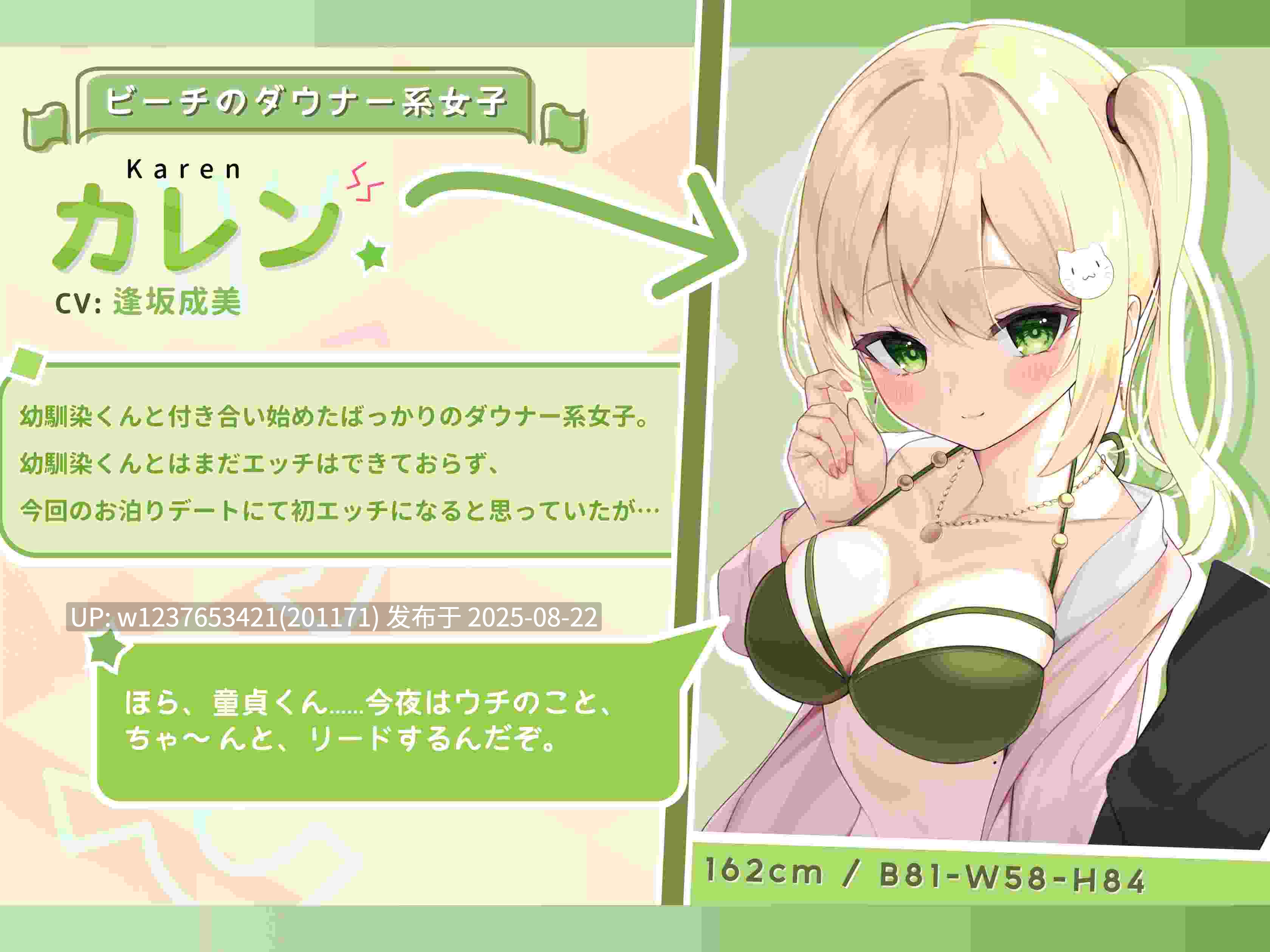 [RJ384986]イケメンに即落ち!ヤリモクナンパビーチ~ダウナー幼馴染の場合♪