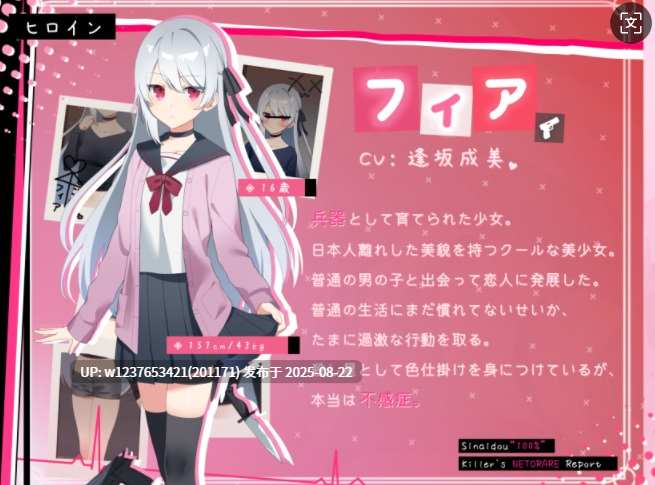 [RJ395684]親愛度100%殺し屋の寝取られ報告-第2张图片-萌站