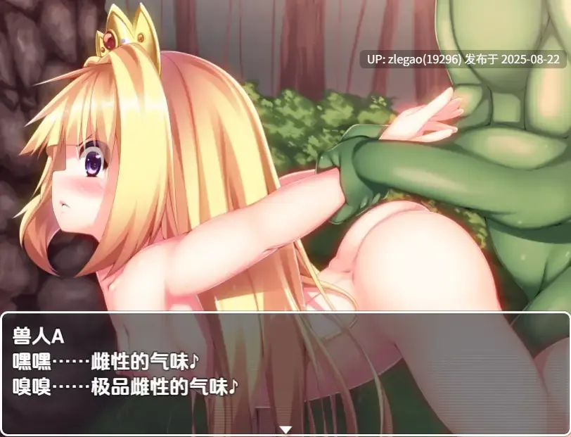  【PC/汉化/存档】金发萝莉公主露蒂的H冒险 v1.0