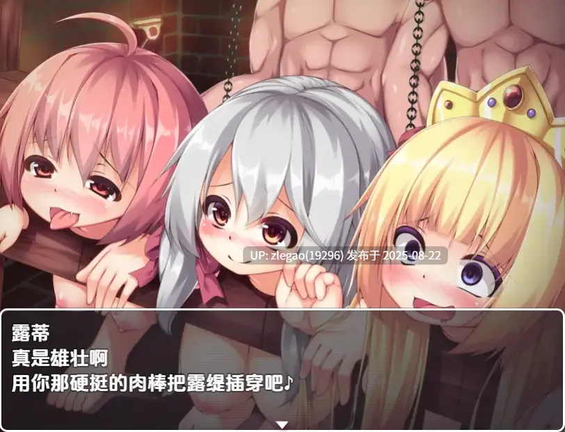  【PC/汉化/存档】金发萝莉公主露蒂的H冒险 v1.0-第2张图片-萌站