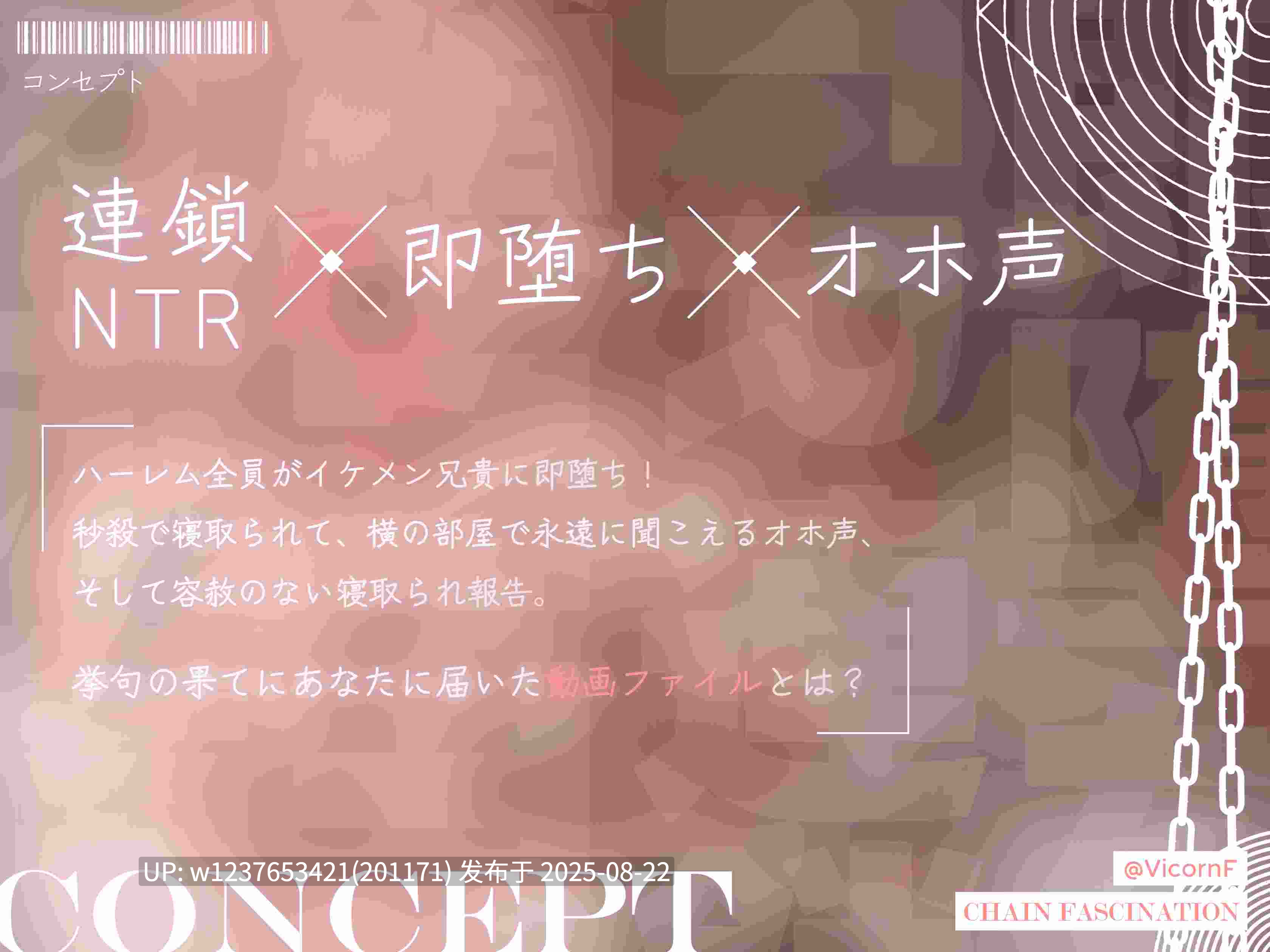 [RJ01043099]連鎖堕ち寝取られ報告~ヤリチン兄貴にハーレム全員即堕ち-第2张图片-萌站