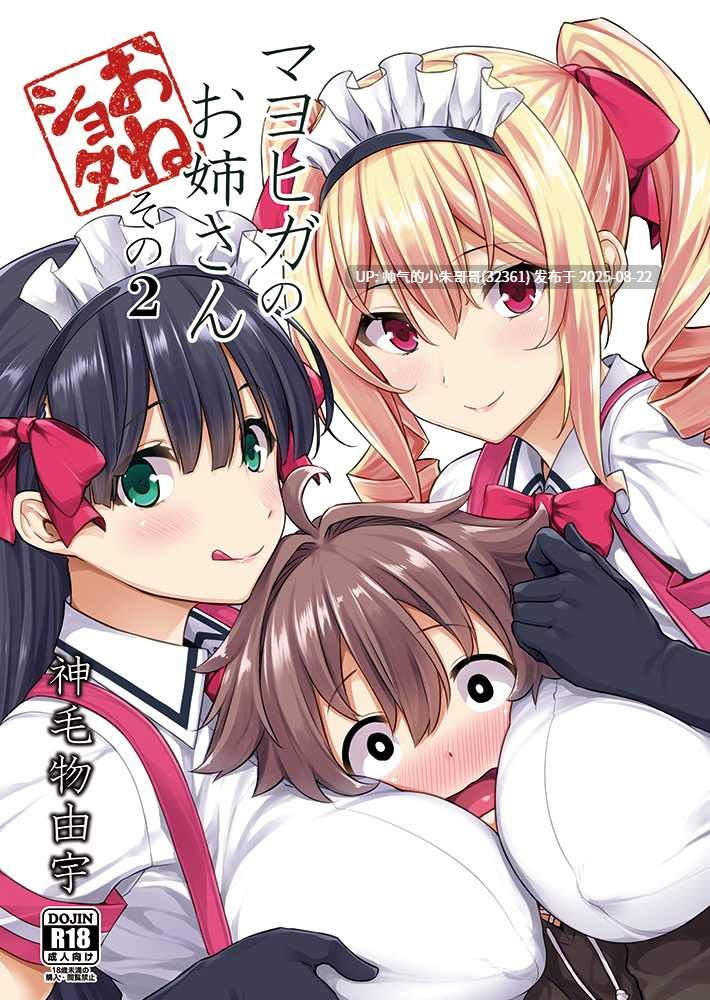 [Σ-Arts (神毛物由宇)] 迷途之家的大姊姊 1~8 特典 OVA化記念号1~2[中国翻訳] [249p+269M]-第2张图片-萌站
