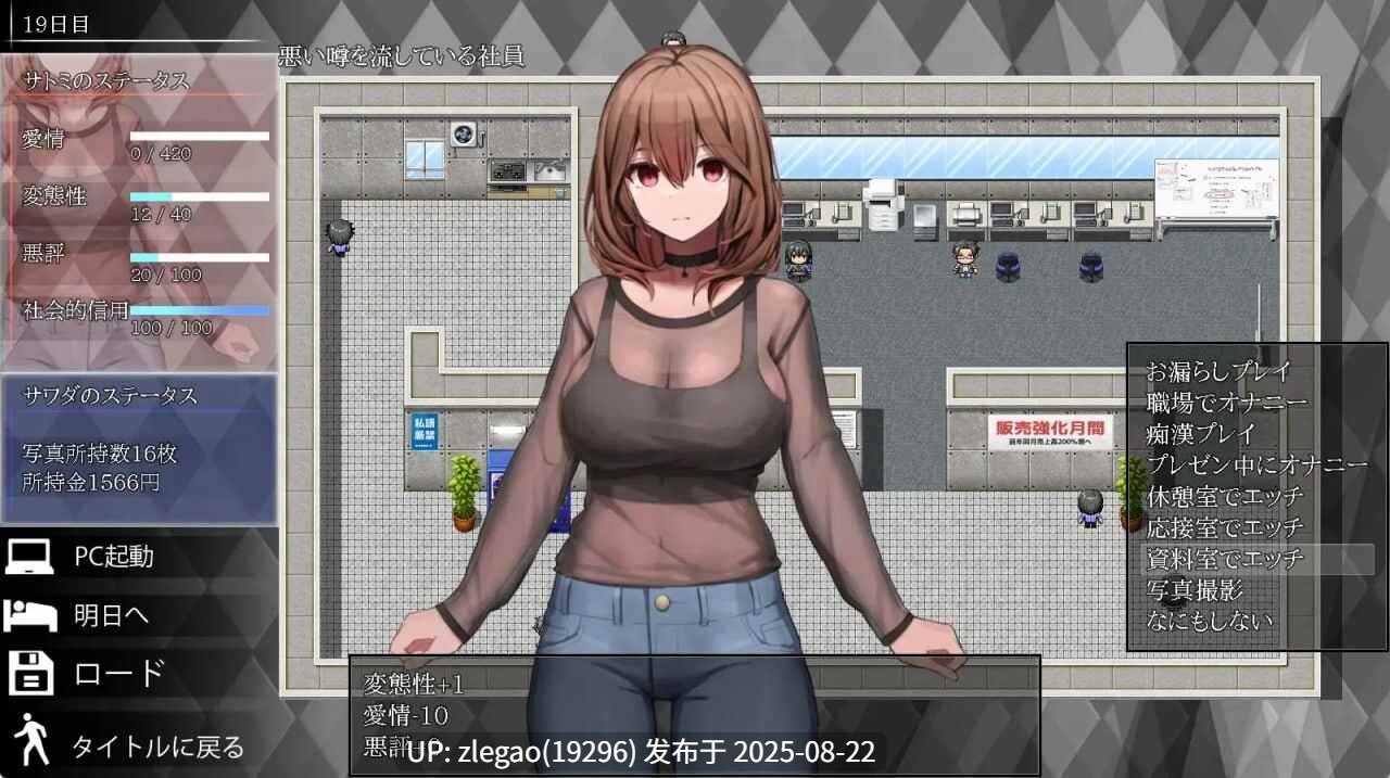 【PC/AI】绝密废柴上司养成全记录 マル秘 冴えない上司育成の全記録-第5张图片-萌站 【PC/AI】绝密废柴上司养成全记录 マル秘 冴えない上司育成の全記録-第5张图片-萌站