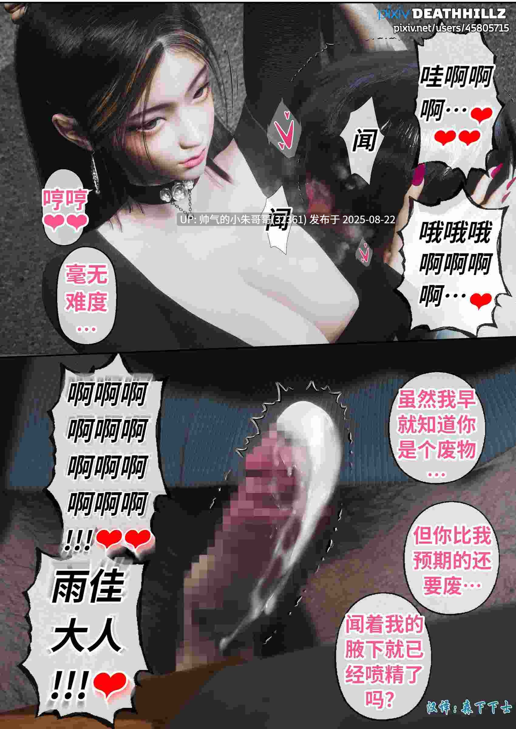 【[3D淫妻] 女大学生在男友面前给小混混肏 “美丽的女大学生系列”1~6】【264P/153M】