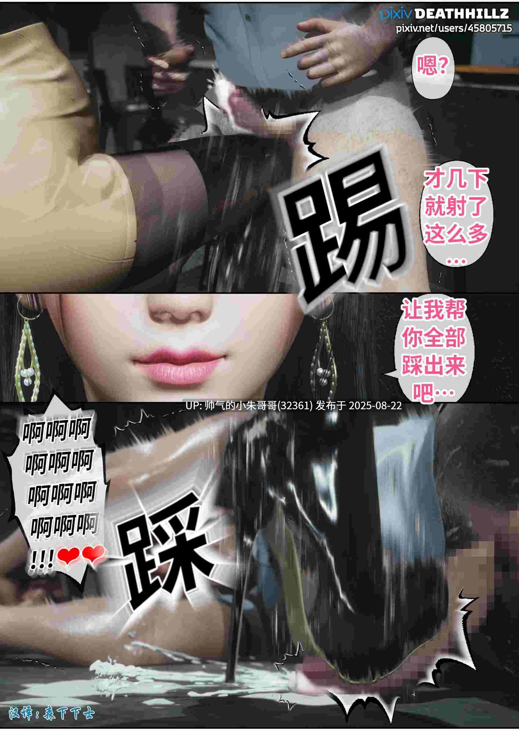 【[3D淫妻] 女大学生在男友面前给小混混肏 “美丽的女大学生系列”1~6】【264P/153M】-第7张图片-萌站