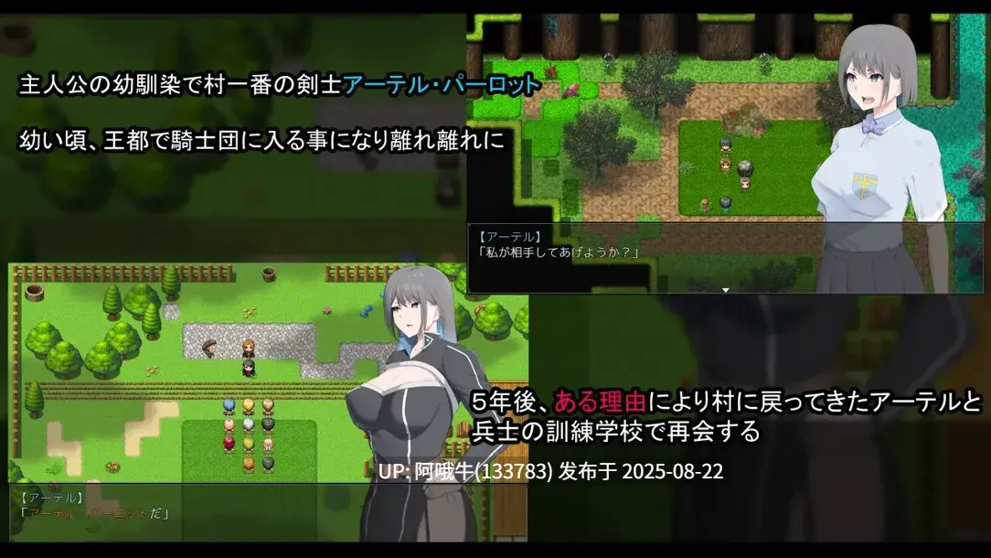 【日系/RPG/汉化/动态/PC/萌站内植】NTR骑士 NTR騎士 Ver1.05 Mtool汉化版【3.15GG】【序号3321】
