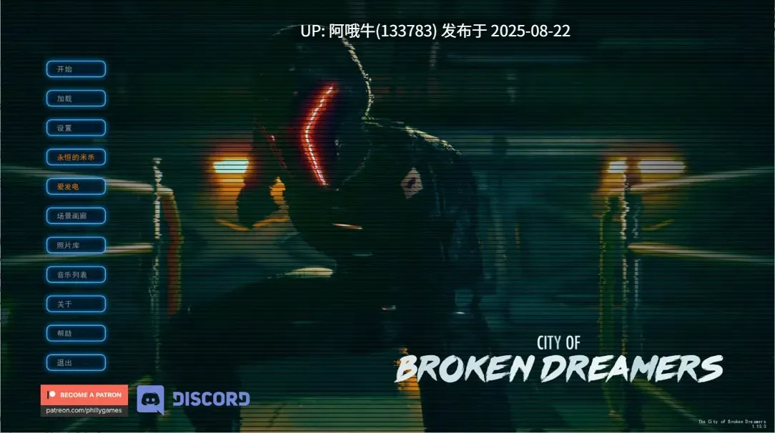 【神作/SLG/汉化/高渲染/萌站内植】破碎的梦之城 破碎梦想之城 City of Broken Dreamers Ver1.15.0 Ch.15 米乐汉化完结版【16.9G】【序号3322】