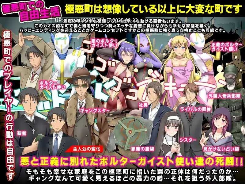 【PC/AI/存档】暴行!NTR妻!不知情搬至极恶城镇的幸福家庭 暴姦!寝取られ! 極悪町に知らずに引っ越してきた幸せ家族-第2张图片-萌站 【PC/AI/存档】暴行!NTR妻!不知情搬至极恶城镇的幸福家庭 暴姦!寝取られ! 極悪町に知らずに引っ越してきた幸せ家族-第2张图片-萌站