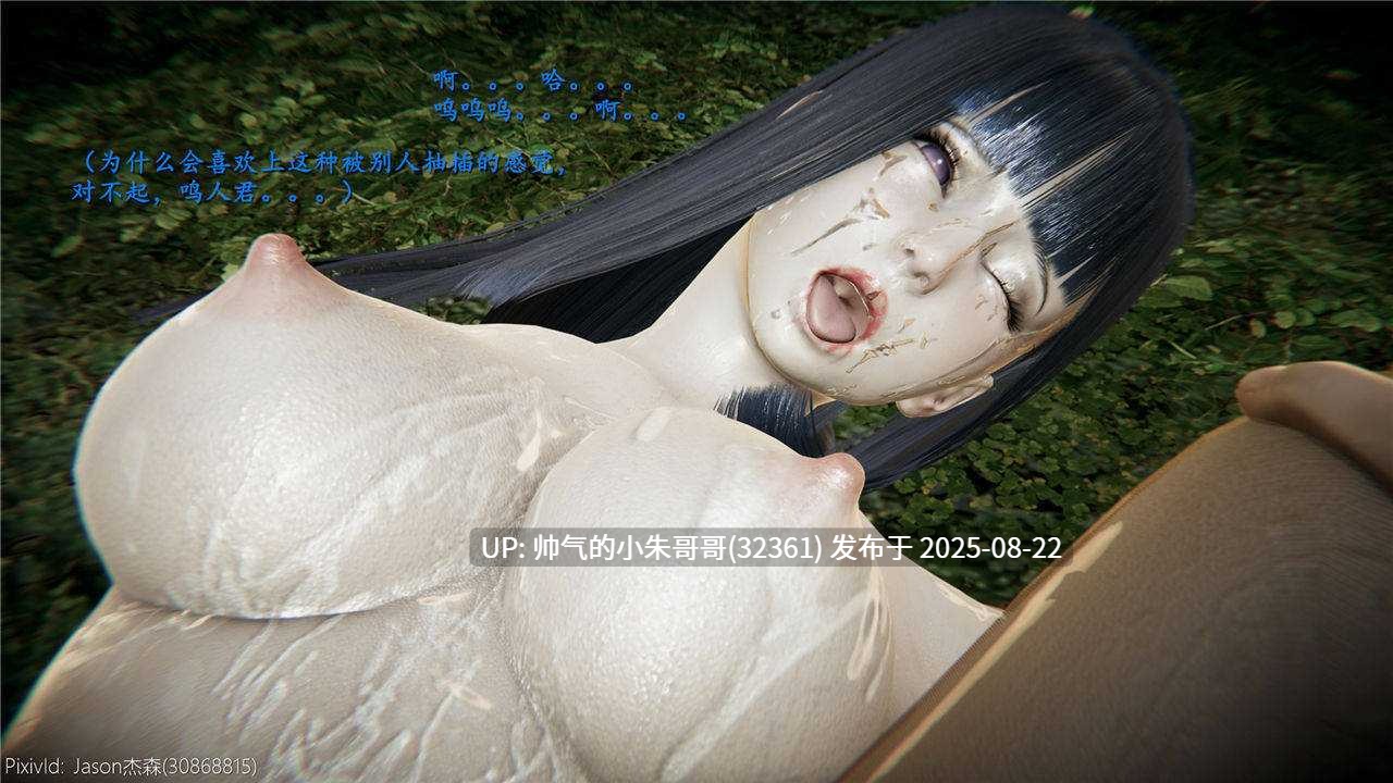 【3D/全彩/无修】火影忍者之木叶沦陷 0-27+番外【6610P/1.78G】-第5张图片-萌站