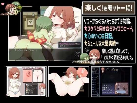 【RPG/官中/可joi/无码】浅沼小姐想要回家Ver1.3 浅沼さやかは家に帰りたい v1.3 [391M]【序号3346】-第5张图片-萌站