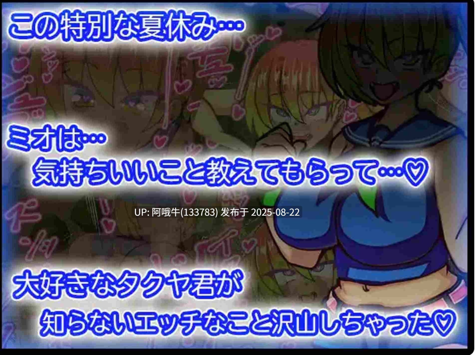 【RPG/汉化/萌站内植】 美绪的暑假 ミオちゃんの夏休み  [1.2G]【序号3347】-第7张图片-萌站