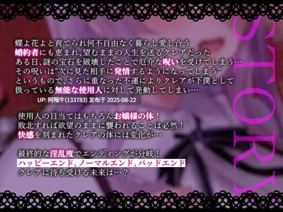 【RPG/汉化/萌站内植】贵族的骄傲傲慢大小姐与淫魔诅咒 ノーブルオブプライド 傲慢なお嬢様と淫魔の呪い v1.02[1.92G]【序号3349】-第5张图片-萌站