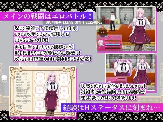 【RPG/汉化/萌站内植】贵族的骄傲傲慢大小姐与淫魔诅咒 ノーブルオブプライド 傲慢なお嬢様と淫魔の呪い v1.02[1.92G]【序号3349】-第6张图片-萌站