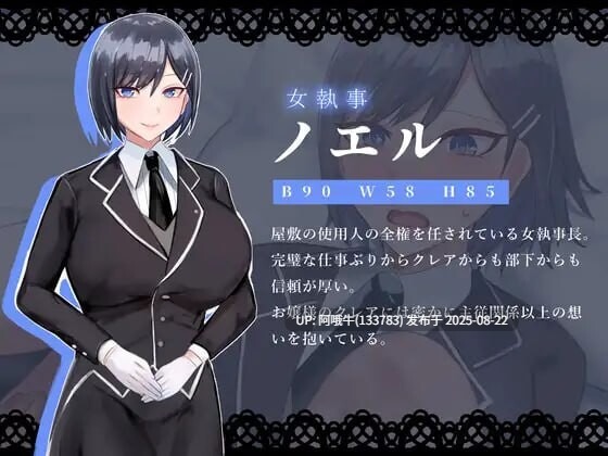 【RPG/汉化/萌站内植】贵族的骄傲傲慢大小姐与淫魔诅咒 ノーブルオブプライド 傲慢なお嬢様と淫魔の呪い v1.02[1.92G]【序号3349】-第3张图片-萌站