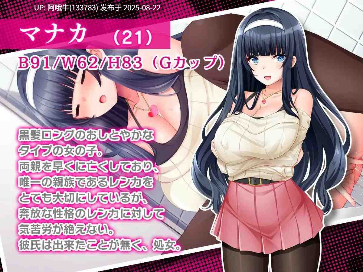 【日式/RPG/汉化/萌站内植】姐妹偷拍～我拿到了备用钥匙,开始侵犯她们的生活 姉妹盗撮～合鍵を手に入れた俺は彼女たちの生活を犯していく[1.21G]【序号3350】-第2张图片-萌站